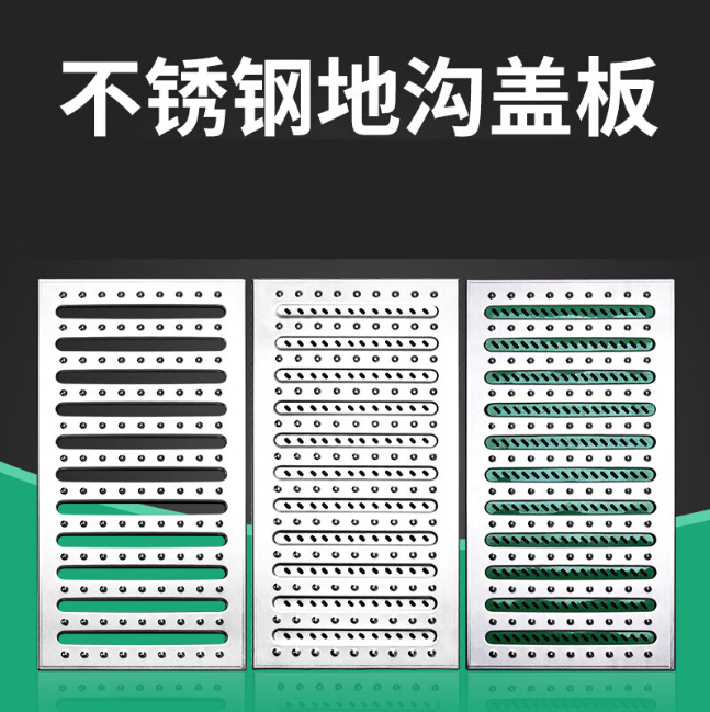 永安坝街道不锈钢沟盖板展示
